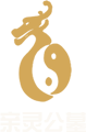 亲灵公墓