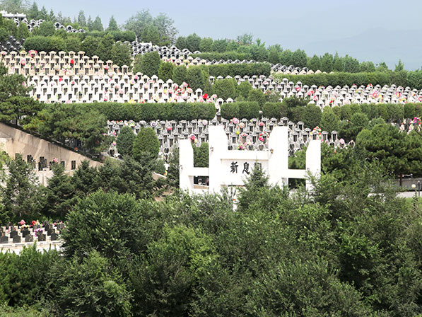亲灵公墓