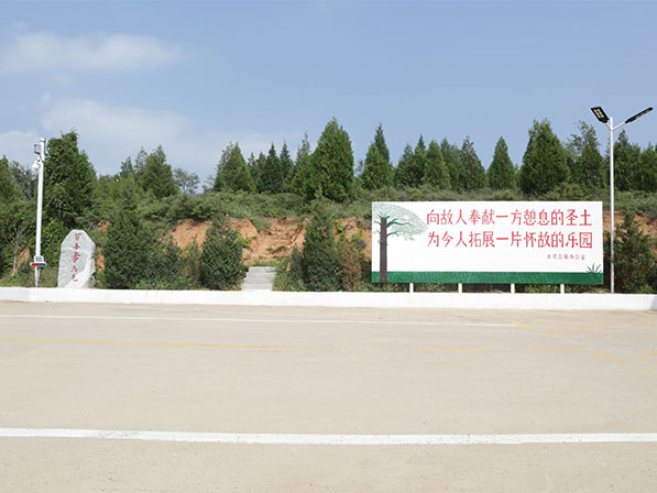 什么是非法公墓
